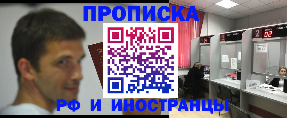 временная регистрация гарантия в Озёрах