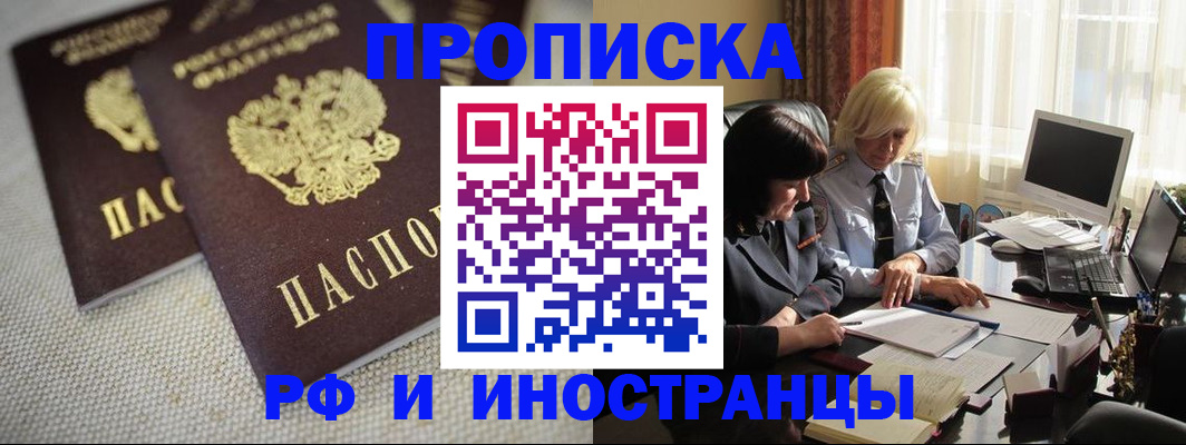 временная регистрация гарантия в Озёрах