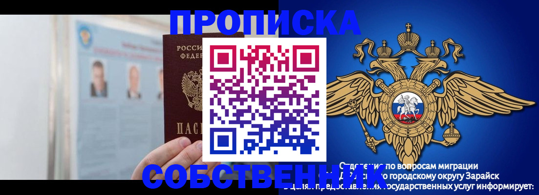 прописка поиск в Озёрах