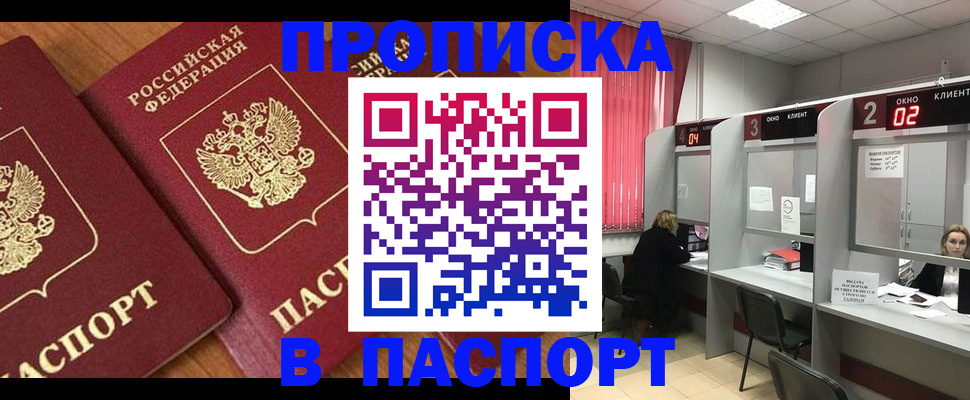 где прописаться в Озёрах