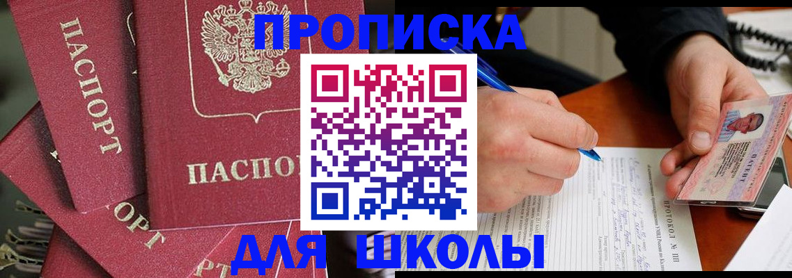 временная регистрация гарантия в Озёрах