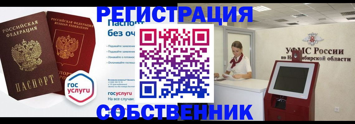 прописка для школы в Озёрах